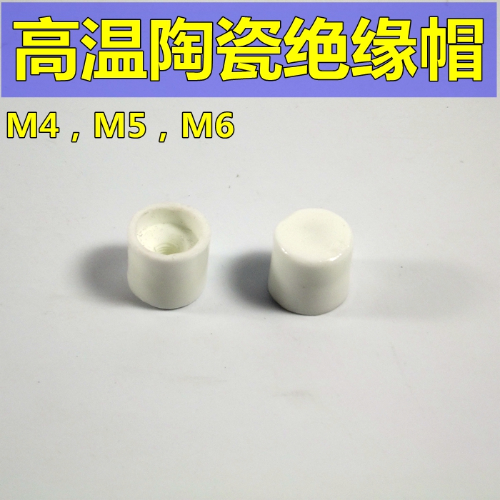 Ceramic safety helmet Ceramic insulating cap Ceramic isolation nut Heating ring ceramic cap M4 M5 M6