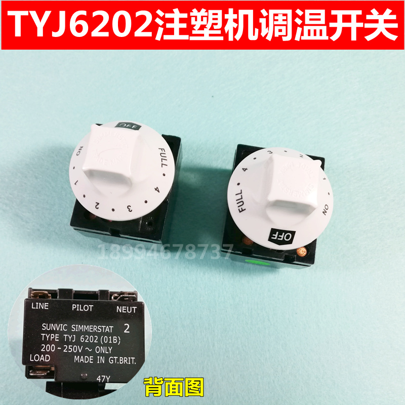 Knob type intelligent thermostat special white head thermostat switch for injection molding machine TYJ6202 constant temperature nozzle nozzle