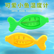 Baby bath water thermometer newborn baby bath thermometer newborn toddler water temperature meter small fish water temperature card