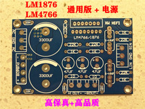 LM1876IF LM4766 power amplifier Board PCB board dual channel fever high quality (US National Semi Overture series)