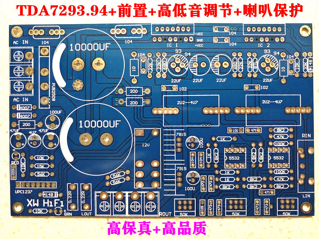TDA7293 TDA7294 NE5532 with speaker protection front high and low tone 2 0 power amplifier board PCB empty board