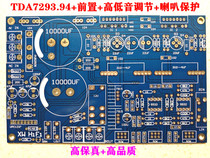 TDA7293 TDA7294 NE5532 with horn protection front high and low tone 2 0 power amplifier Board PCB empty board