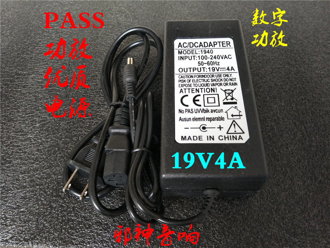 19V4A switching power supply is suitable for 1969 power amplifier pass power amplifier single power amplifier digital power amplifier