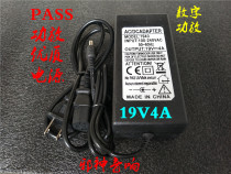 19V4A switching power adapter suitable for 1969 power amplifier pass power amplifier single power amplifier digital power amplifier