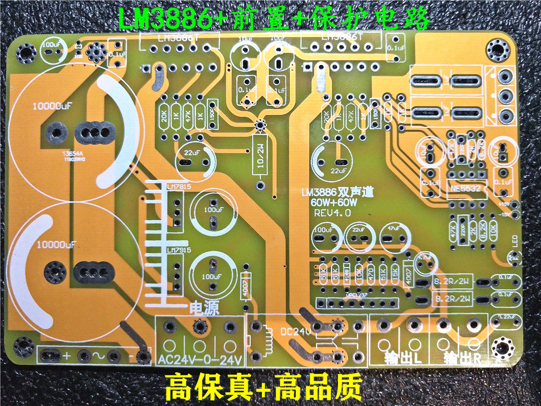 LM3886 5532 protection power amplifier board high quality PCB board (main filter can be installed 35mm)