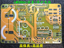 LM3886 5532 protection power amplifier board high-quality PCB board (main filter can be installed 35mm)