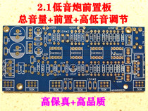 NE5532 tone board 2 1 channel subwoofer amplifier front front board hifi fever PCB empty board