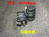 6800UF50V imported capacitor (Customized version)