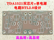 Cthulhu boutique TDA1521 power amplifier board PCB board single power supply dual chip BTL circuit fever equivalent to LM1875