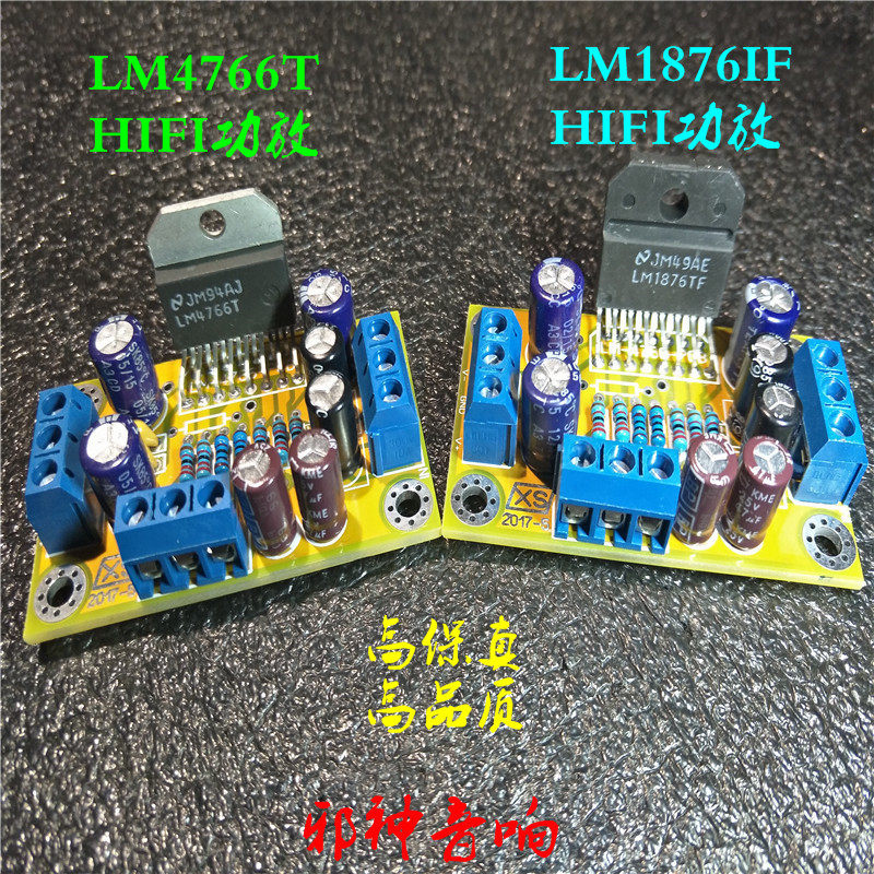 Evil God Sound LM1876LM4766 Power Amplifier Board Dual Track Fever HIFI Power Amplifier Ultra TDA1521LM1875T