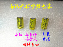 Evil Sound 2 2UF3 3UF100V high-end car tweeter dedicated crossover infinity capacitor