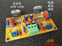 LM3886 power amplifier board two-channel high-power fever post-stage DIY kit Finished product Classic beautiful sound super LM1875T