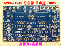 Toshiba 2SC5200 2SA1943 mono 100W fever amplifier Board PCB board