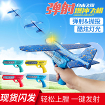 Bursting ejection foam hand throw glide and light paper flying machine gun style launcher magic dazzling children outdoor toy