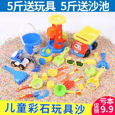 Children's sand toy set Indoor household sand pool Baby large particles multicolored stone cassia beach fence pool