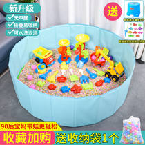 Children Hawthorn Seed Toy Sand Pool Suit Baby Toy Folding Pool Home Indoor Digging Sand Sub Beach Fence