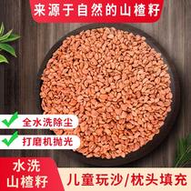 100 100 kilograms of hawthorn seed children toy sand instead of semen cassiae can be made as pillow core washed and polished large grain playground