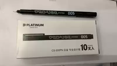 Multi-provincial jade carving waterproof drawing special Platinum 005 oily needle pen authorized entity wholesale