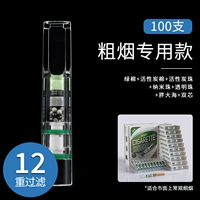 Патент [Модель шероховатого дыма] 100 ветвей [двенадцать фильтр] Двойной ядро ​​16 микрофон