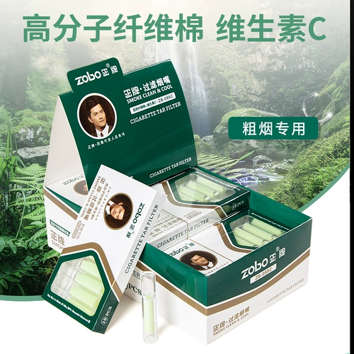 Магазин возвращается к Qianqian Zobo подлинный одноразовый держатель сигарет тройной фильтр мужской сигаретный дым.