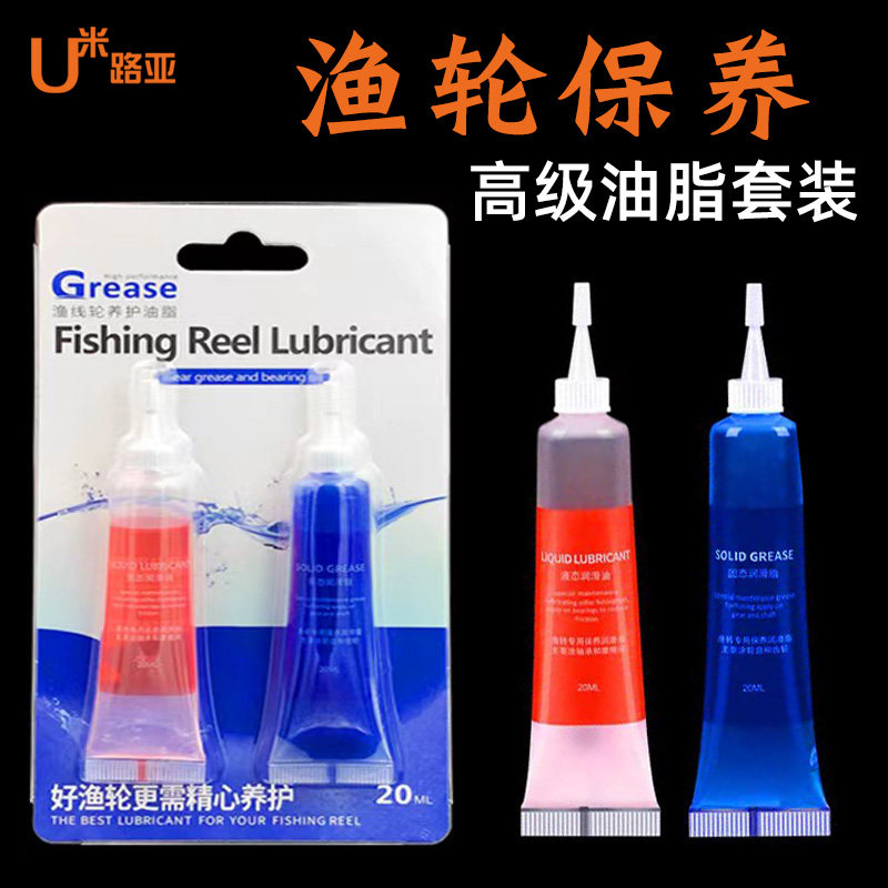 Luya fishing wheel maintenance bearing lubricant gear lubricant water droplet wheel drum raft fishing wheel dedicated