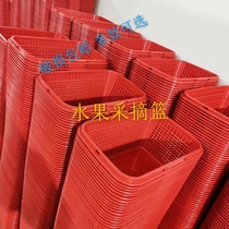 Fabricant Direct Strawberry Basket Plastic Hand Fruit Picking Basket Cherry Basket Poplar Plum Basket Mulberry Basket 1-12 Catty