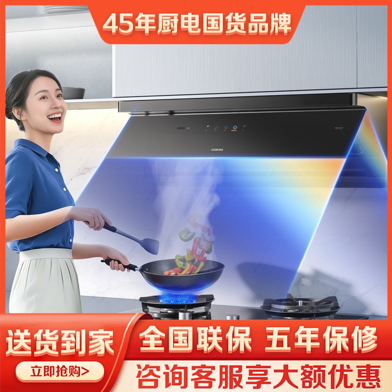 Boss Xiaoyouyu L5 Range Hood for Home Use, Large Suction Power, 30 Air Volume, Side-Mounted Ceiling Integrated Range Hood Set