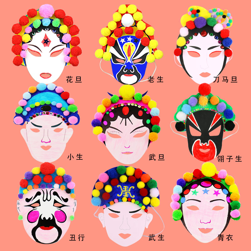 Peking Opera mặt nạ mặt nạ trẻ em của handmade vật liệu gói diy sáng tạo mẫu giáo dán trẻ em của kỳ nghỉ handmade