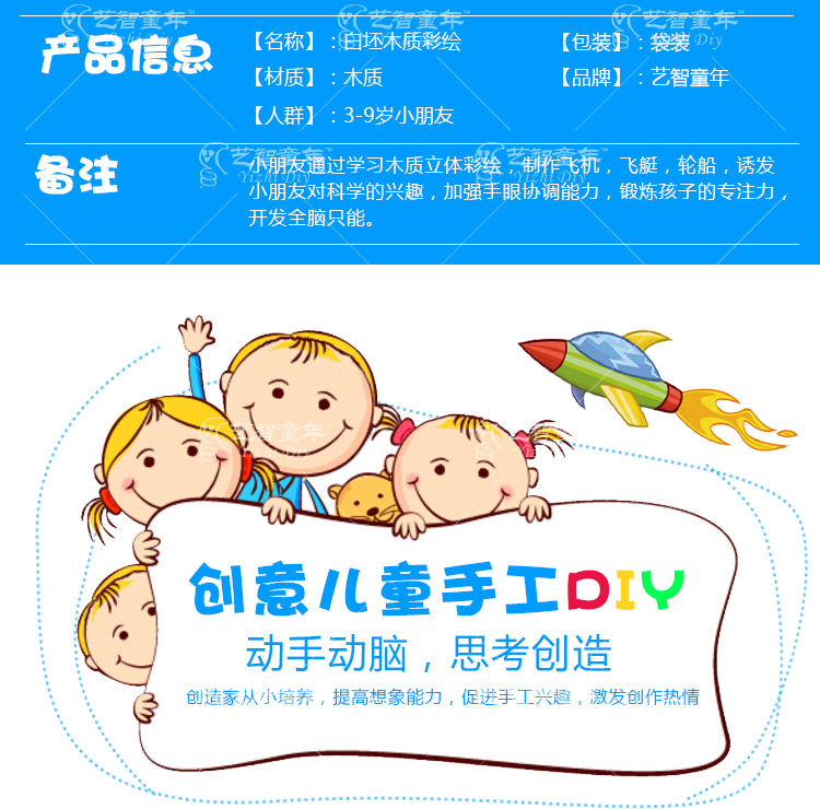 Trẻ em làm thủ công vật liệu gói 3-6 tuổi Tự làm máy bay tàu hơi nước khinh khí cầu sáng tạo đồ chơi mẫu giáo đồ dùng đồ chơi tự tạo chủ đề trường mầm non