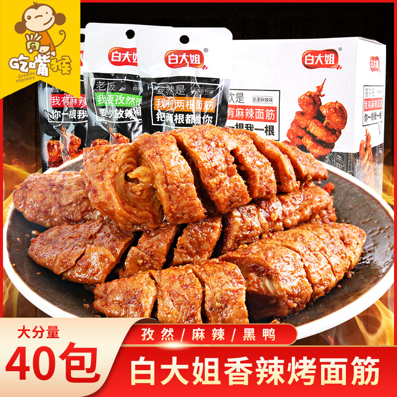 White Big Sister baked noodles Gluten Spicy small snacks with small packaging noodles Gluten String I.e. Spicy Strips Netting Red Office Casual Food