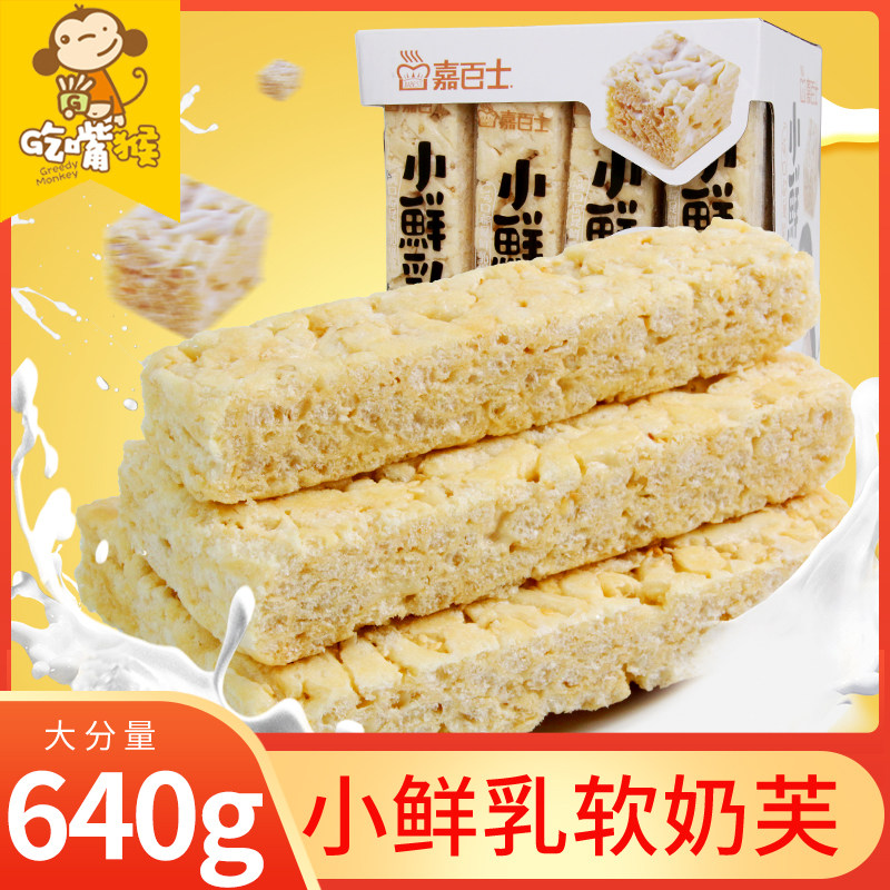 Jiabaz small fresh milk soft milk Fu yogurt Shaqima breakfast whole box old traditional Saqima soft waxy snacks