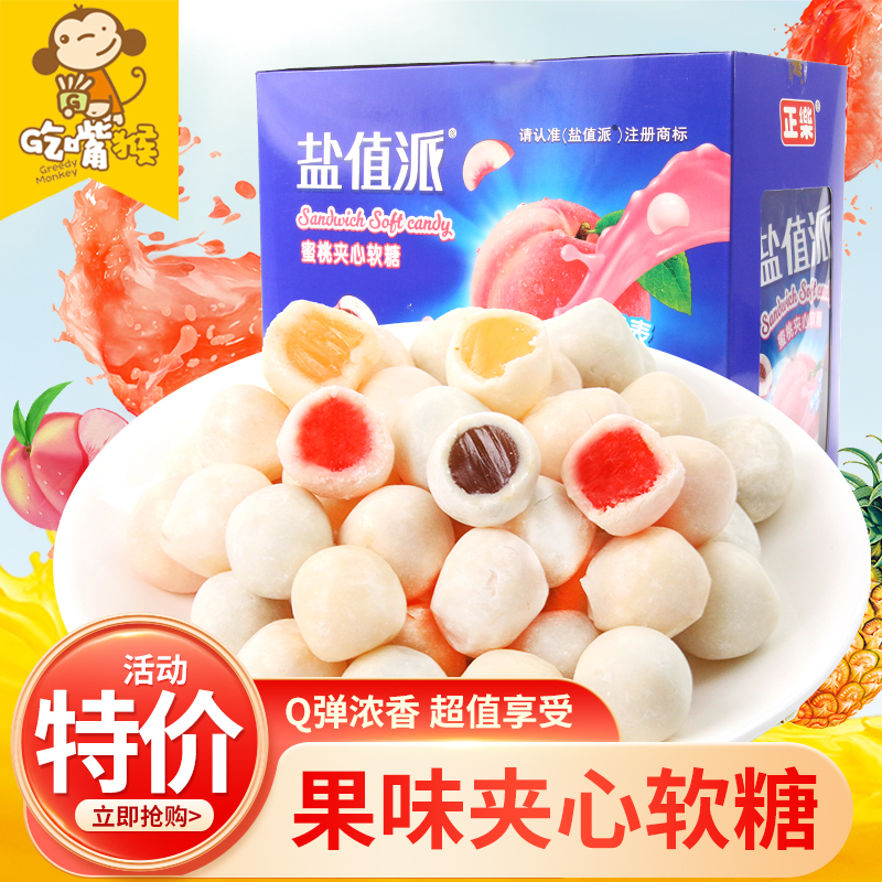 (Special Clearance) Salt Value Pie Fruit Sandwich Gummy Juice Strawberry Flavor Toffee Crispy Candy Kids Snacks