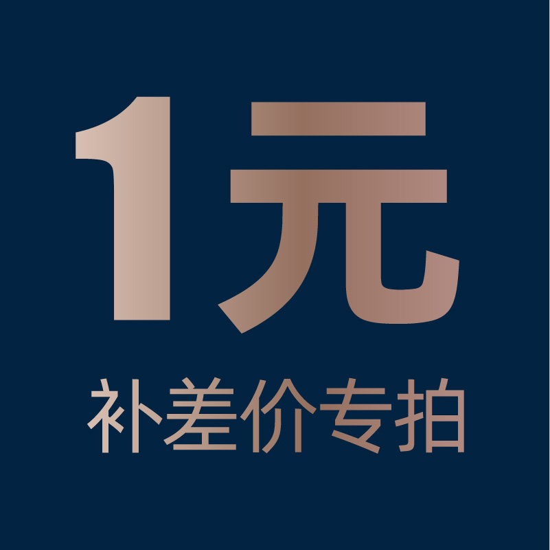 1 yuan to make up the difference special