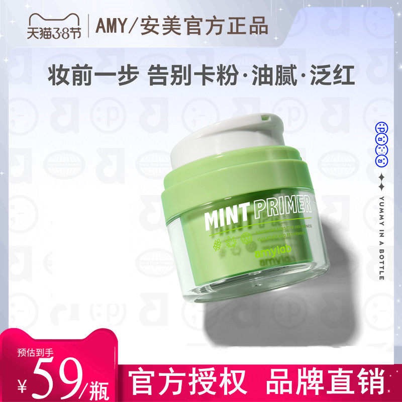 Ammemint Milkshake Makeup Front Milk Isolation Cream Moisturizing Moisturizing Control Oil Persistent Invisible Pores Ti Bright Complexion