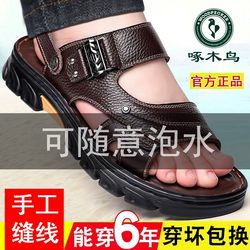 Woodpecker Sandals ຜູ້ຊາຍ Summer ໃຫມ່ບາດເຈັບແລະເກີບຫນັງເກີບເກີບເກີບເກີບຫາດຊາຍເກີບເກີບຂອງພໍ່.