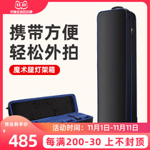 Magic leg C- frame photography lamp holder special set can be stored 3 sets of lamp holder with pulley reinforced pull bag