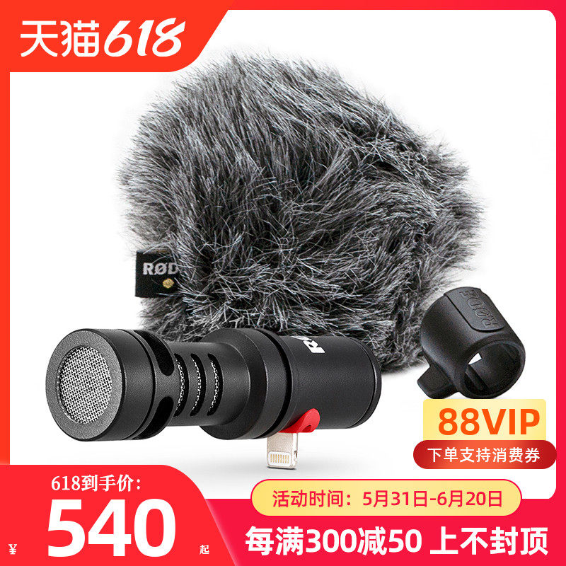 ME-LVideomicRODE microphone Apple iphone7 8 X Private directivity mike ipad mini