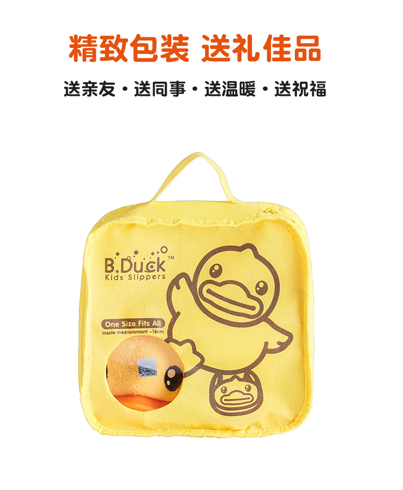 B.Duck nhỏ màu vàng vịt trẻ em dép sang trọng phim hoạt hình dễ thương xung quanh dép ấm nhà chống trượt - Carton / Hoạt hình liên quan hình dán nổi