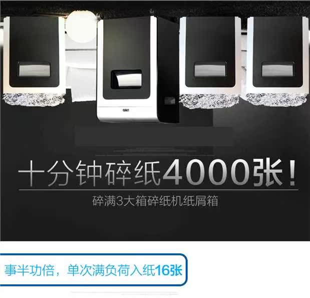 Miễn phí vận chuyển (chỉ có một sản phẩm) Máy hủy tài liệu màn hình lớn Deli 9917 ion câm công suất lớn công suất lớn - Máy hủy tài liệu