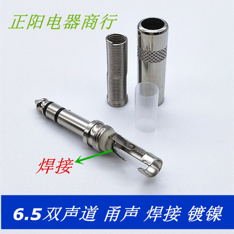 挑战全网！揭秘6.5、6.35、6.3插头的真相，专业音频控必看！🎧⚡--淘宝好物网