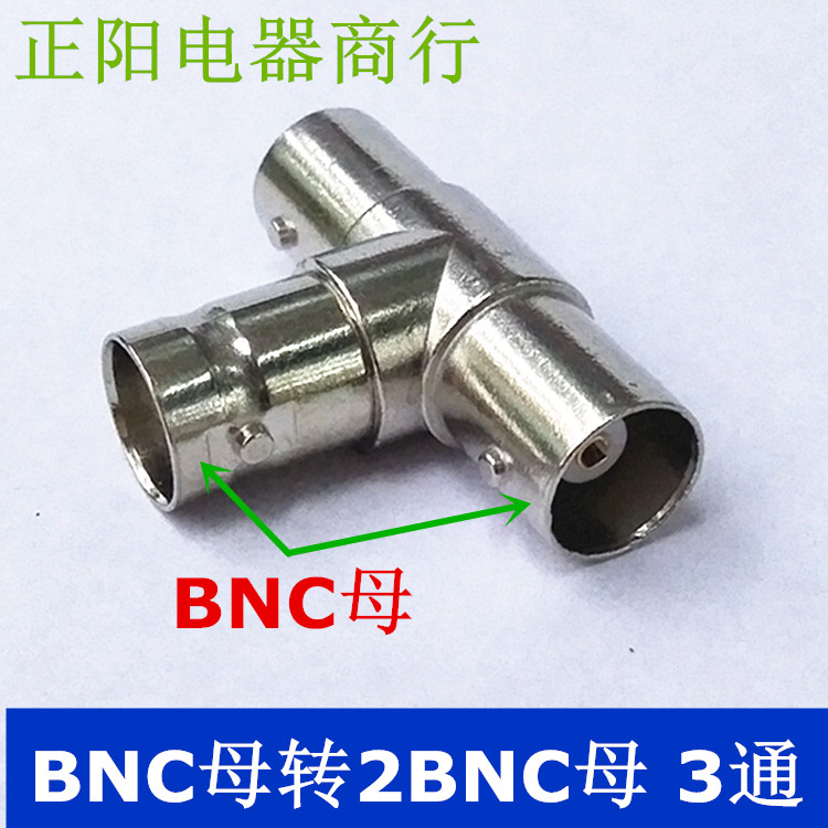 Special price 3 tong BNC adapter 1 mother transfer 2 mother monitor film joint camera tee 10% 2 video camera