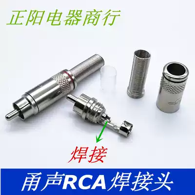 Nickel plated RCA head lotus plug Lotus welding head audio and video connector AV Lotus head red and black 2 colors