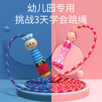 Rope skipping childrens kindergarten for junior high school students can adjust cotton rope 2 babies 3-6 years old boys and girls