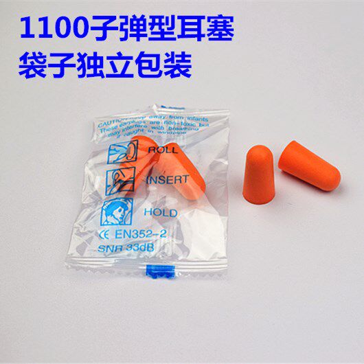Manic silencer Mechanical welder ear protection Christmas Tree earplugs Anti-noise sleep ringing with rope elastic type