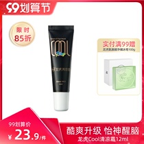 Dragon and Tiger Cool Cream 12ml Upgrade Cool Natural Class Driving Sleeping