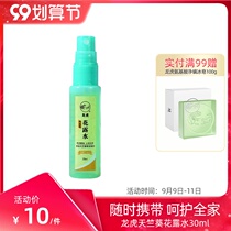 Dragon and Tiger Geranium Flower Dew Water 30ml180ml Spray Anti-bite Easy to Carry