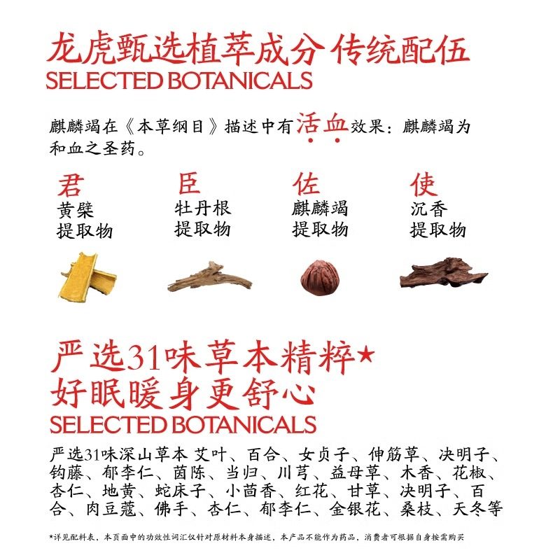 中华老字号 龙虎 三十一味草本足浴包 45ml*10袋*3包 双重优惠折后¥29.9包邮 淘金币可抵扣¥0.8