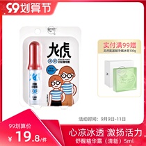 Dragon and Tiger wake up (natural and fresh) essence Dew 5ml high school entrance examination students stay up late to prevent driving and drowsiness