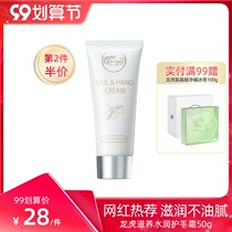(Recommended by net red) Dragon and Tiger moisturizing hand cream 50g moisturizing and moisturizing water Winter anti-dry cracking water non-greasy