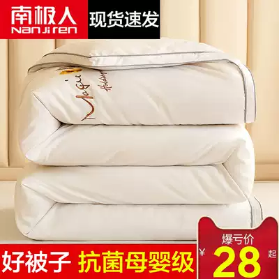 Antarctic quilt winter quilt spring and autumn by Core Four Seasons Universal single dormitory thickened cotton by air conditioning by summer cool quilt